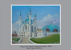 Картина «Мечеть Кул Шариф. Казанский Кремль» для офиса в Казани