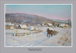 Картина «Морозным вечером» для офиса в Казани