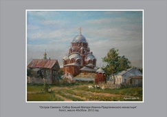Картина «Остров Свияжск» для офиса в Казани